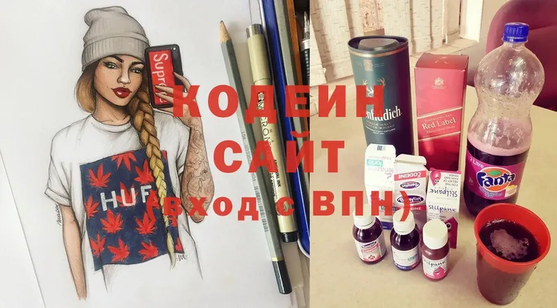 Кодеин Purple Drank  Осташков 