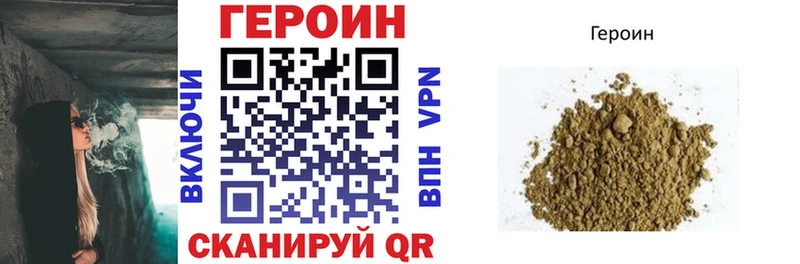Героин хмурый  KRAKEN   Осташков  как найти закладки 