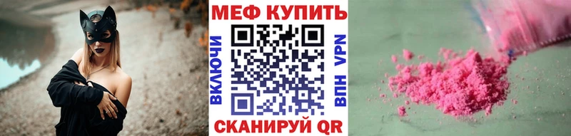 Меф кристаллы  где можно купить наркотик  Осташков 