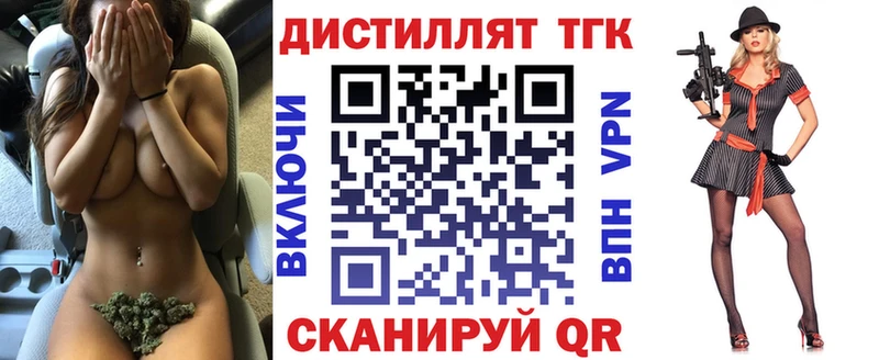 ТГК Wax  наркота  Осташков 